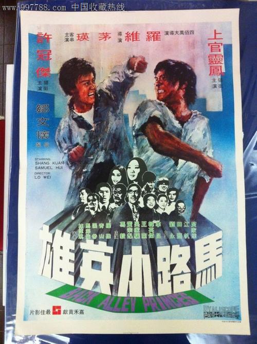 海南高中毕业证书